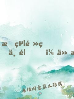 我給閻王上香，他教我六道輪回術